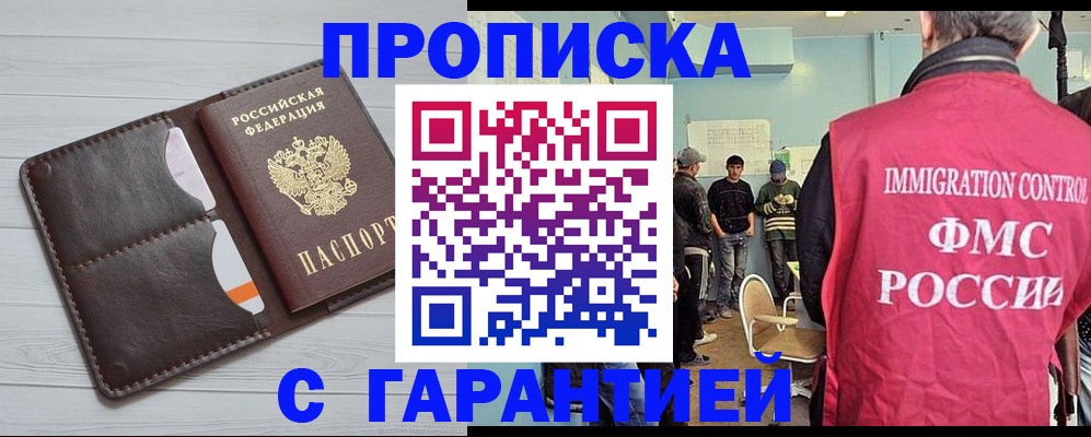 пропишу в квартире в Невьянске