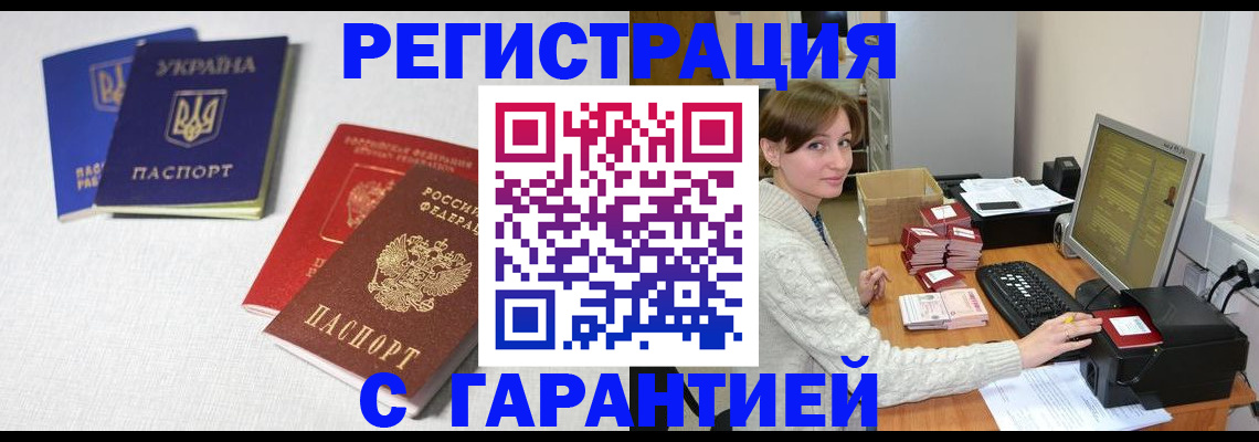 прописка гарантия в Невьянске