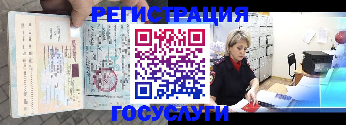 временная регистрация недорого в Невьянске