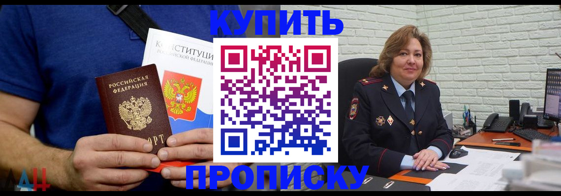 временная регистрация купить в Невьянске