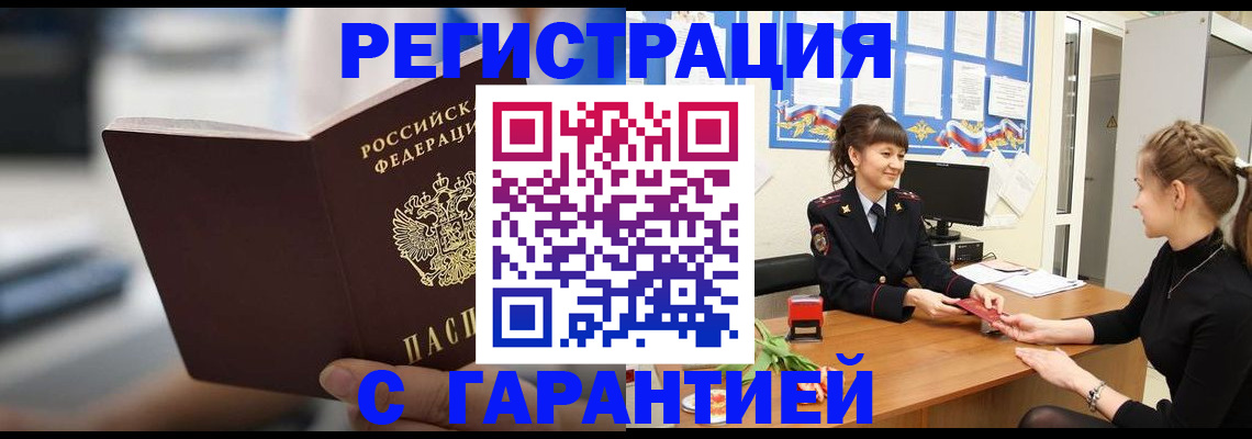 прописка регистрация в Невьянске