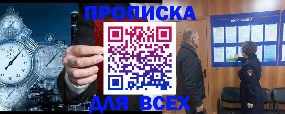 купить прописку в Невьянске