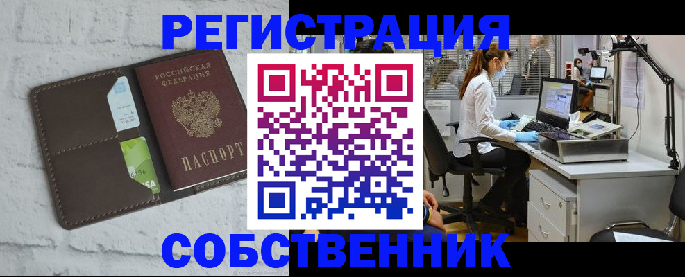 прописка ребенка в Невьянске