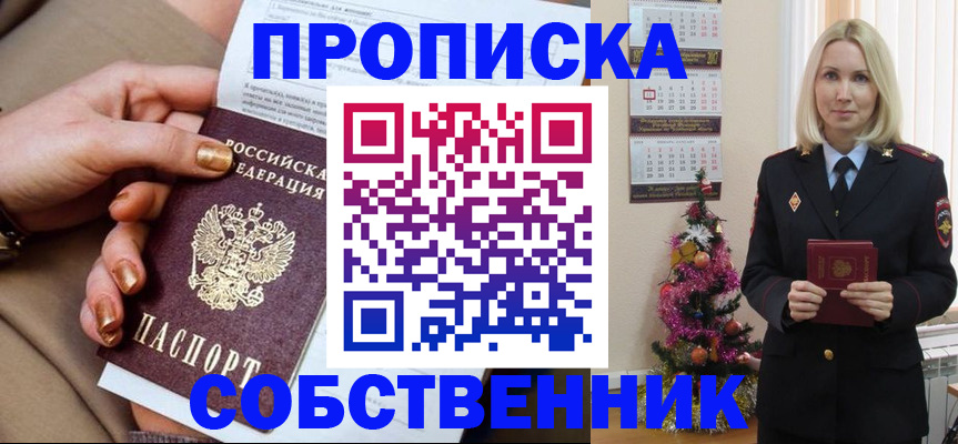 прописка паспорт в Невьянске