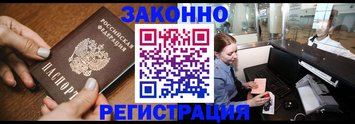 прописка для школы в Невьянске