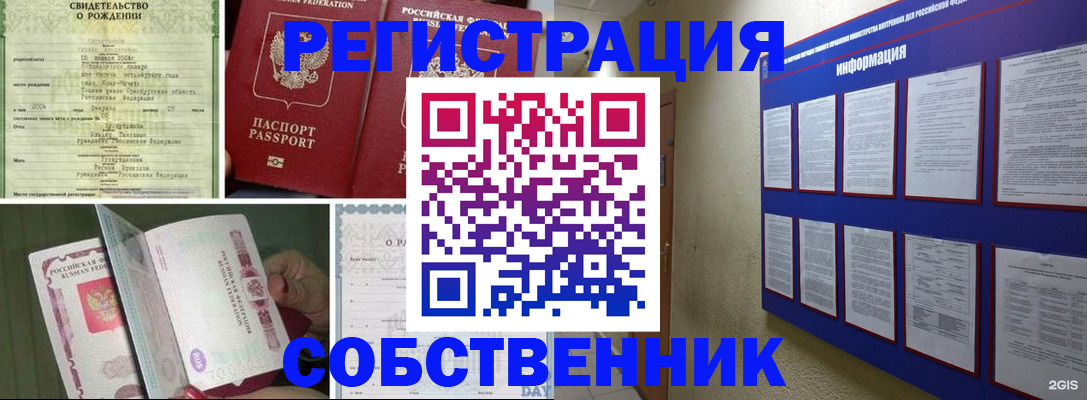 временная регистрация гарантия в Невьянске